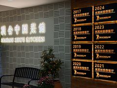 -漢舍中国菜馆(889广场店)