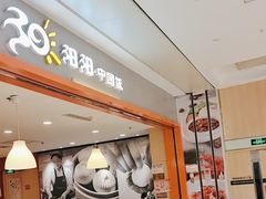 -阳阳中国饭(龙湖大兴天街)