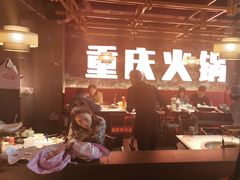 -晓宇重庆火锅(赛格国际购物中心店)