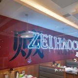 红红火火的装修再加上香气扑鼻的烤鱼