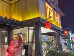 -阿胖龙虾(罍街店)
