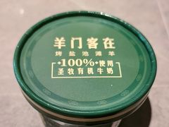 -羊门客在·烤盐池滩羊·川菜