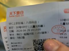 -SFC上影百联影城(八佰伴IMAX店)