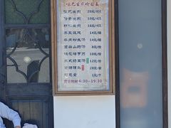 -哑巴生煎(临顿路店)