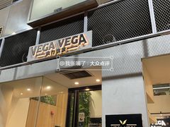 -VEGA VEGA 我行我素