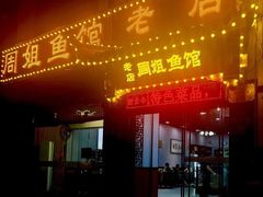 -汴河街