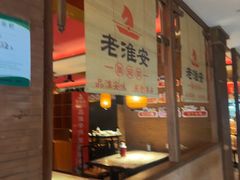 -老淮安·淮安菜(周恩来纪念馆店)