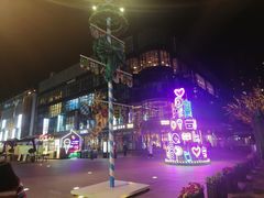 -方恒购物中心(望京小街店)