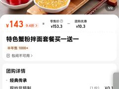 -穿蒸引鲜·嗲记(正大广场店)