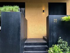 -觀芷隐轩