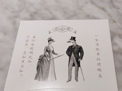 -城南往事(滨江世茂店)