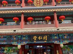 -北京前门大栅栏