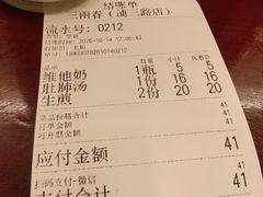 -三两春(浦三路店)