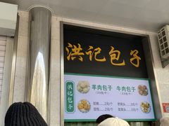 -牛街洪记小吃店(牛街店)