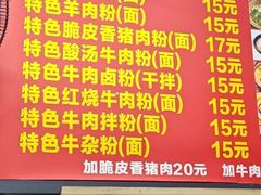 -肇兴特色牛肉粉