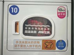 -净悦自助洗衣(海潮路店)