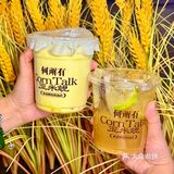 👀靠近「玉米说」，醇香扑鼻，让人沉醉！