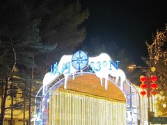 -北极村旅游风景区