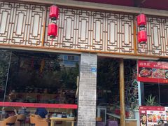 -饕然·民间川菜(龙泉店)