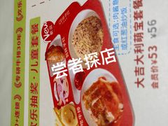 -杯子红牛排(创意产业园店)