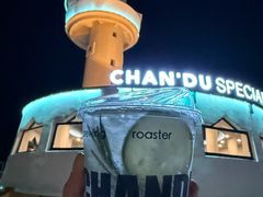-ChanDu躔度咖啡(灯塔店)