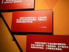 -中国人民抗日战争纪念馆