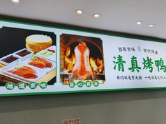 -紫光园·烤鸭·北京菜(团结湖店)