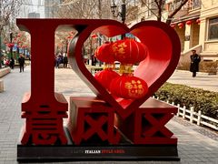 -天津意大利风情旅游区