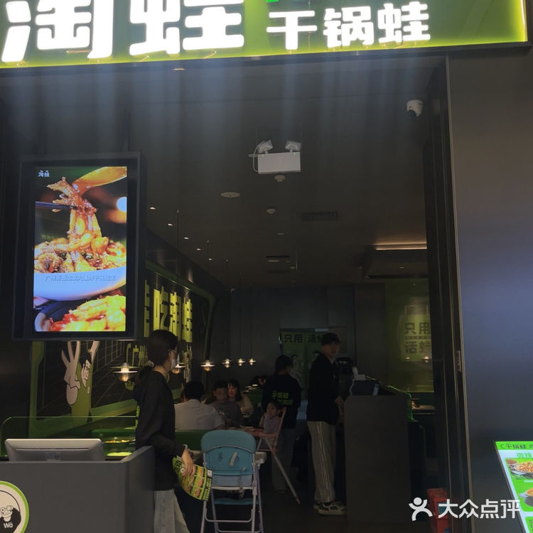 湛江美食推荐|淘蛙|发现了新开的宝藏蛙店！