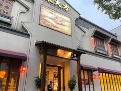 -東大方(海宁海昌路店)