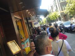 -吴山烤禽 (吴山路店)