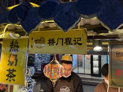 -桥门程记(兰州南关夜市店)