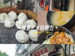 -万寿斋(山阴路店)