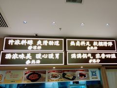 -金记 酿皮·煲烧饭(万博店)
