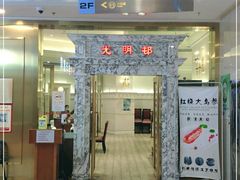 门面-光明邨大酒家(汇阳广场店)
