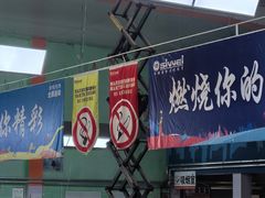 -四维羽毛球馆(北二中路店)