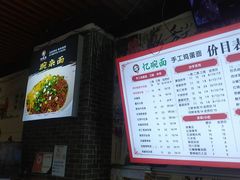 -忆碗面(华新街店)