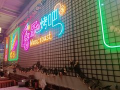 -云晓光头烧烤吧(新大陆广场店)