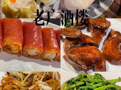 -老广酒楼(樱花店)