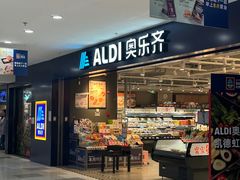 -ALDI奥乐齐超市(凯德虹口店)