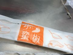 -小蛮椒麻辣烫·麻辣拌(青浦宝龙店)