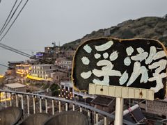 -东极岛景区