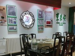 -东来顺饭庄(王府井步行街店)