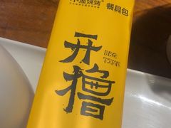 -木屋烧烤(创意园店)