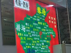 -豫掌柜饸饹面·烩面(秀沿路店)