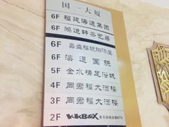 场地-同君福大酒楼(紫新路店)
