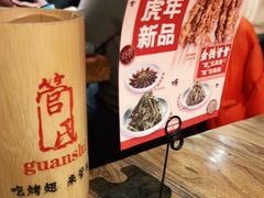 -管氏翅吧(国展店)