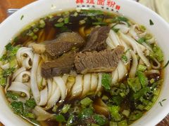 牛肉粉-肆姐面粉馆(坡子街店)