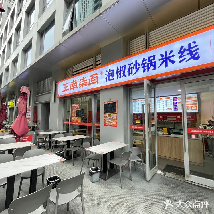 在南山万科云城！成都来的米线巴适的很！