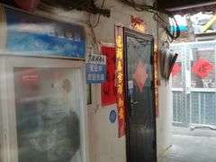 门面-大槐树烤肉馆